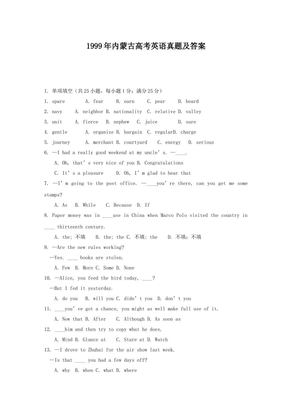 1999年内蒙古高考英语真题及答案.doc_第1页