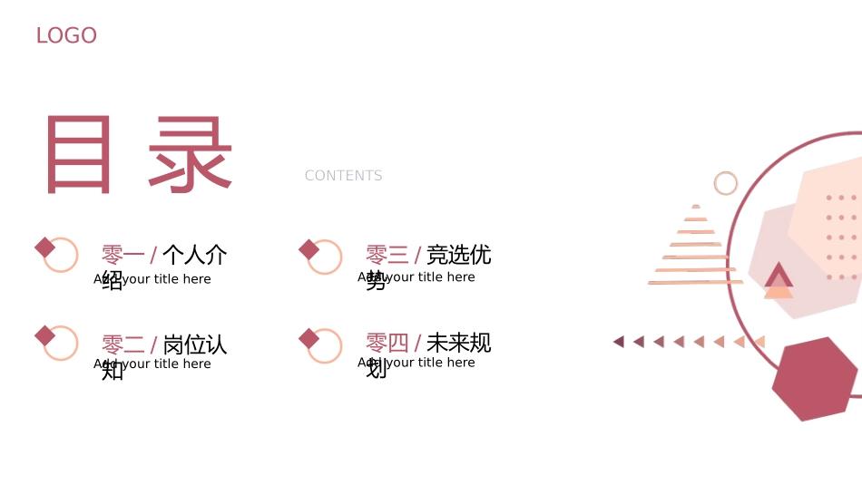 大学生干部竞选学生会干部竞选27.pptx_第2页