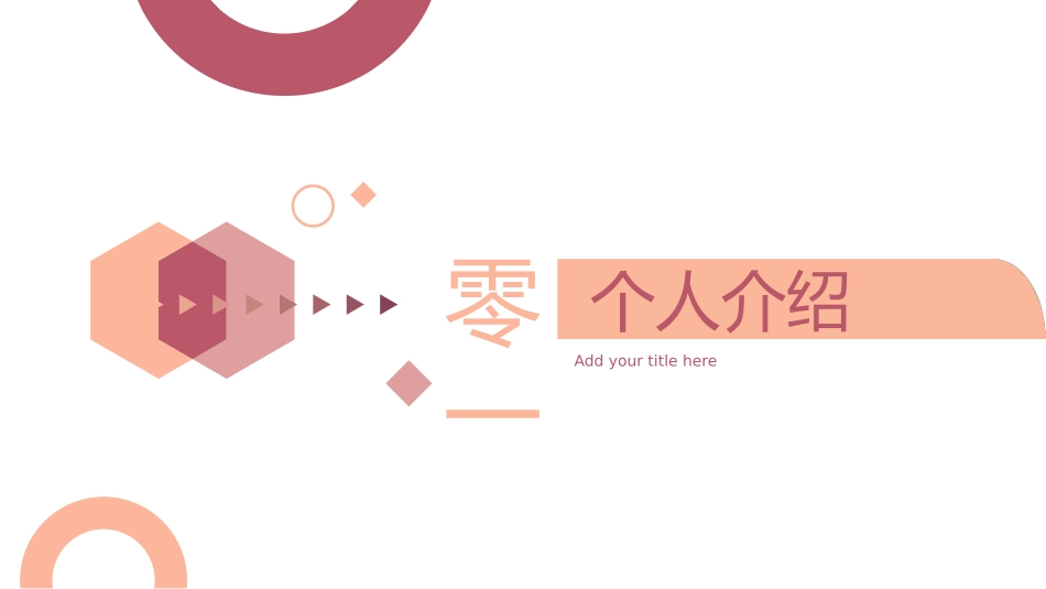 大学生干部竞选学生会干部竞选27.pptx_第3页