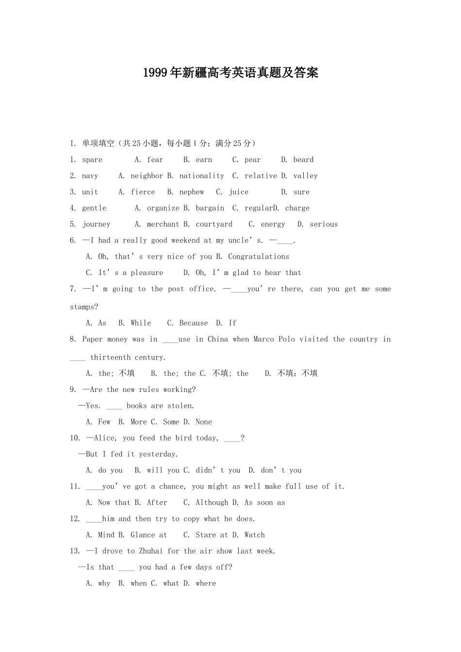 1999年新疆高考英语真题及答案.doc_第1页