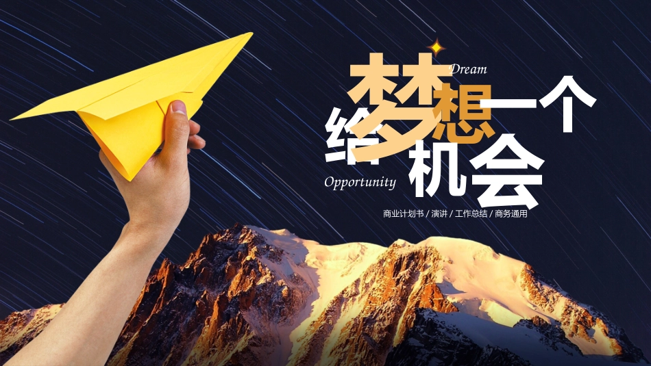 大学生干部竞选学生会干部竞选94.pptx_第1页