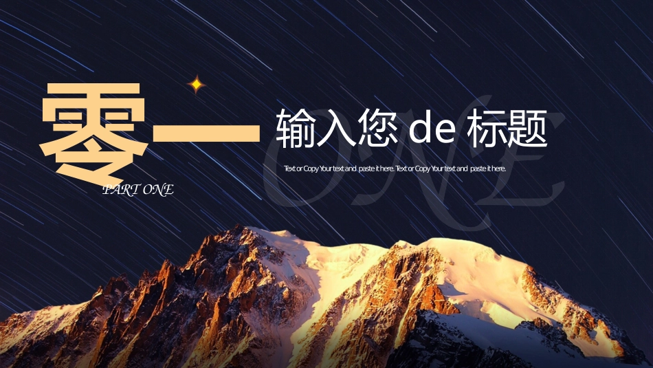 大学生干部竞选学生会干部竞选94.pptx_第3页