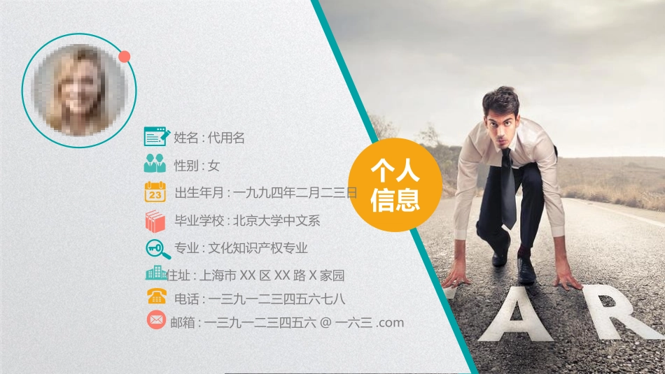 大学生职业规划42.pptx_第2页