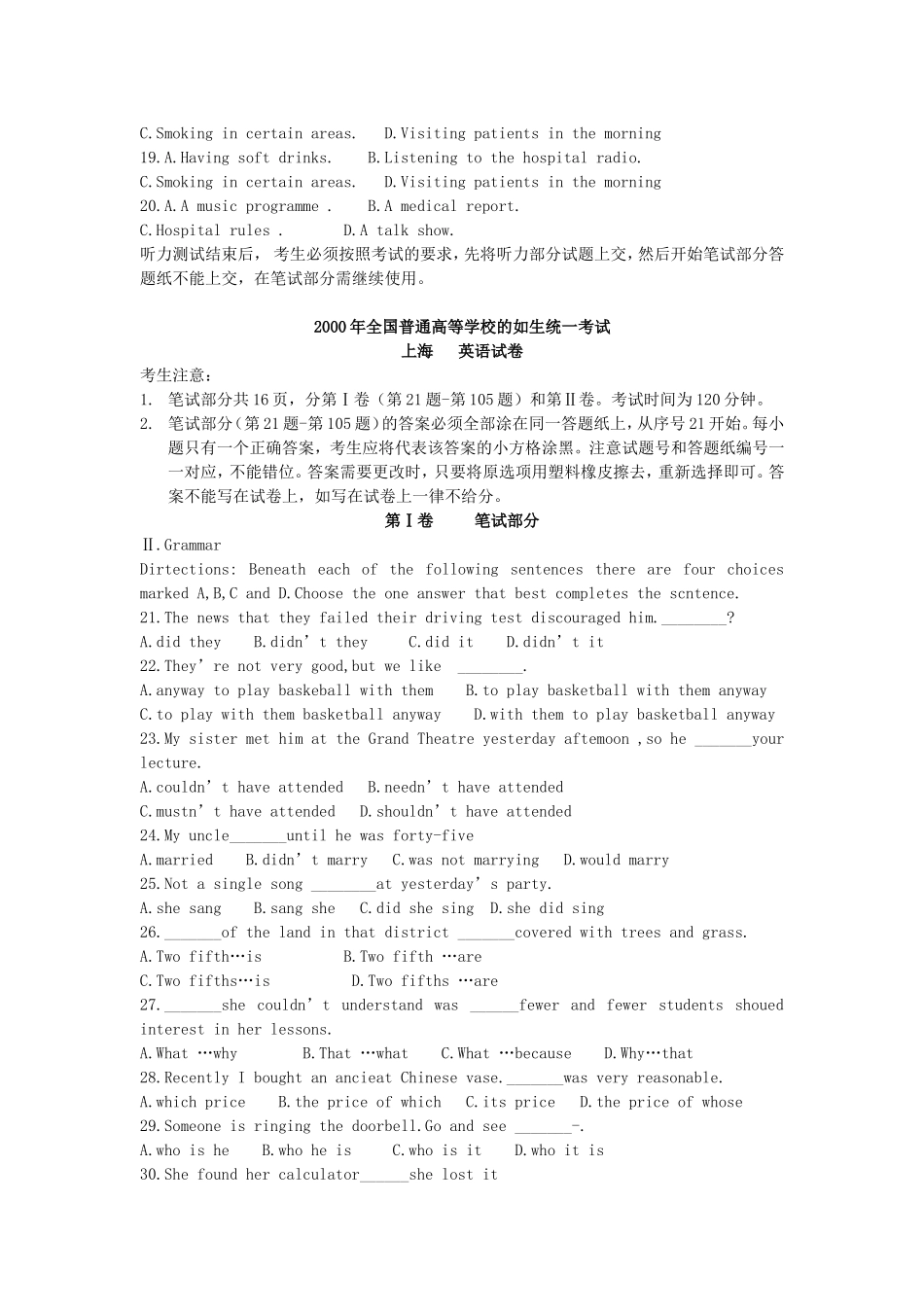 2000年上海高考英语真题及答案.doc_第3页