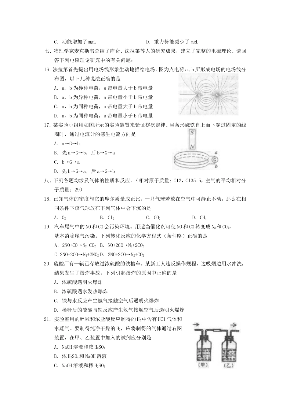 2001年北京高考文综真题及答案(1).doc_第3页