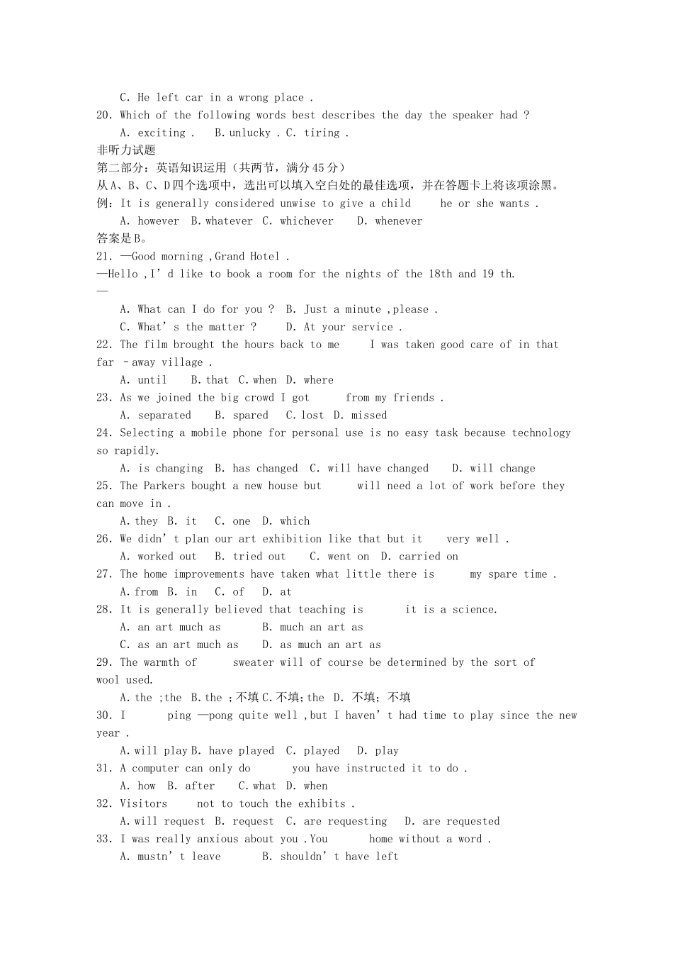 2001年北京高考英语真题及答案.doc_第3页