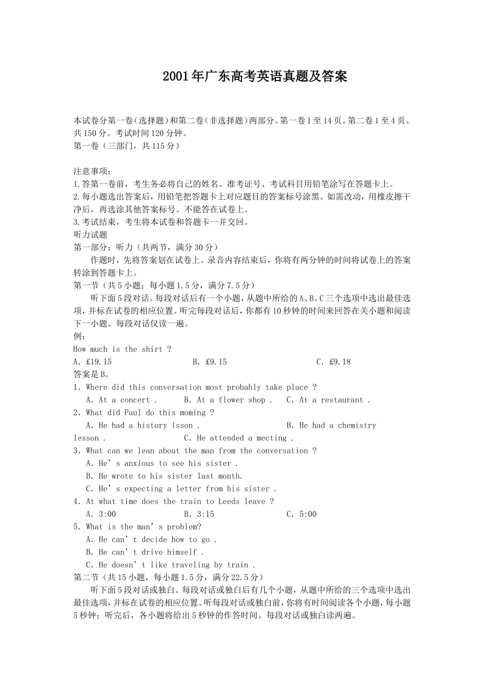 2001年广东高考英语真题及答案.doc_第1页