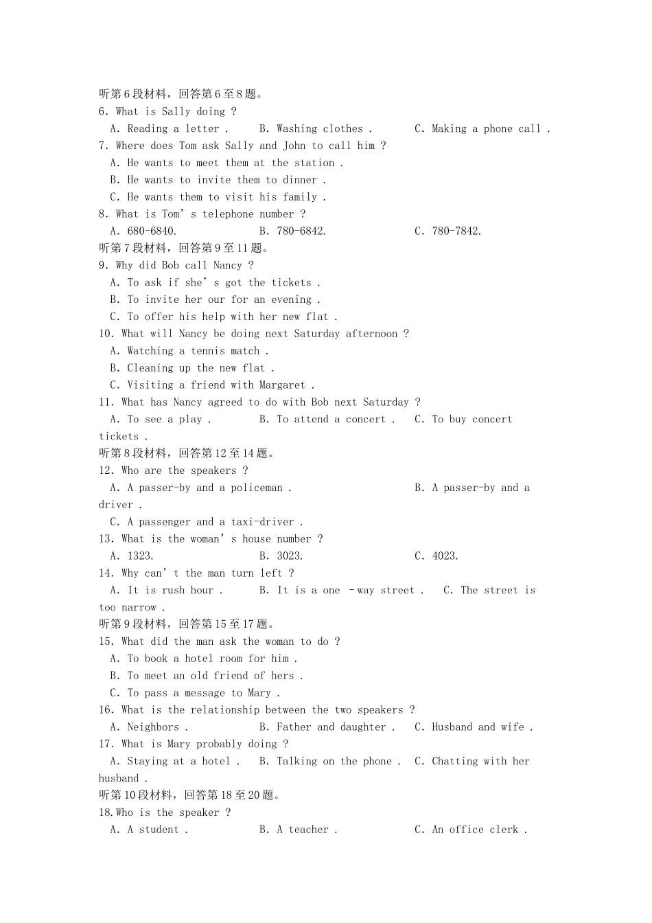2001年广东高考英语真题及答案.doc_第2页