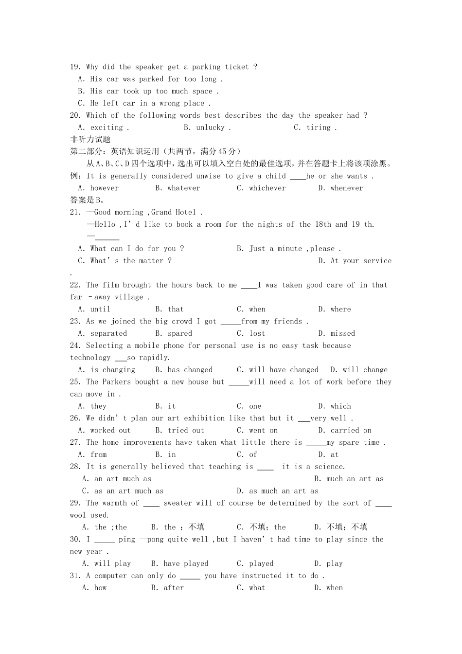2001年广东高考英语真题及答案.doc_第3页
