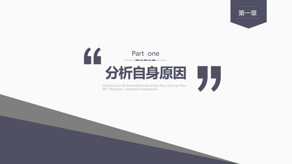 大学生职业规划68.pptx_第3页