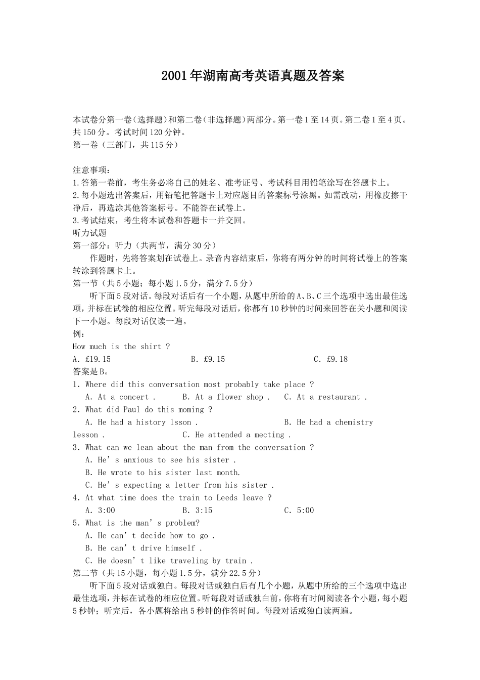 2001年湖南高考英语真题及答案.doc_第1页