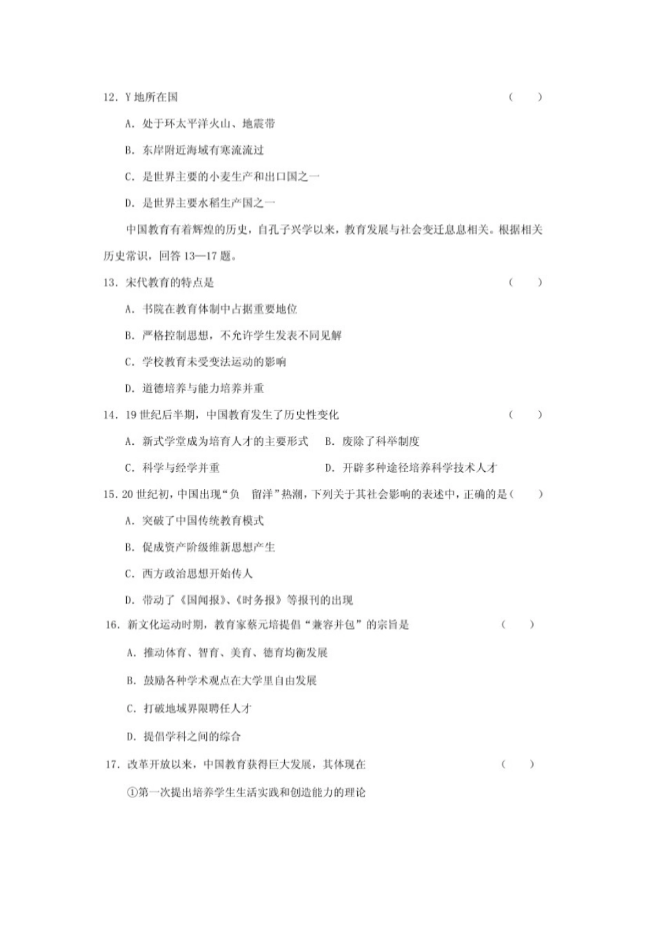 2001年江苏高考文科综合真题及答案(图片版)(1).doc_第3页