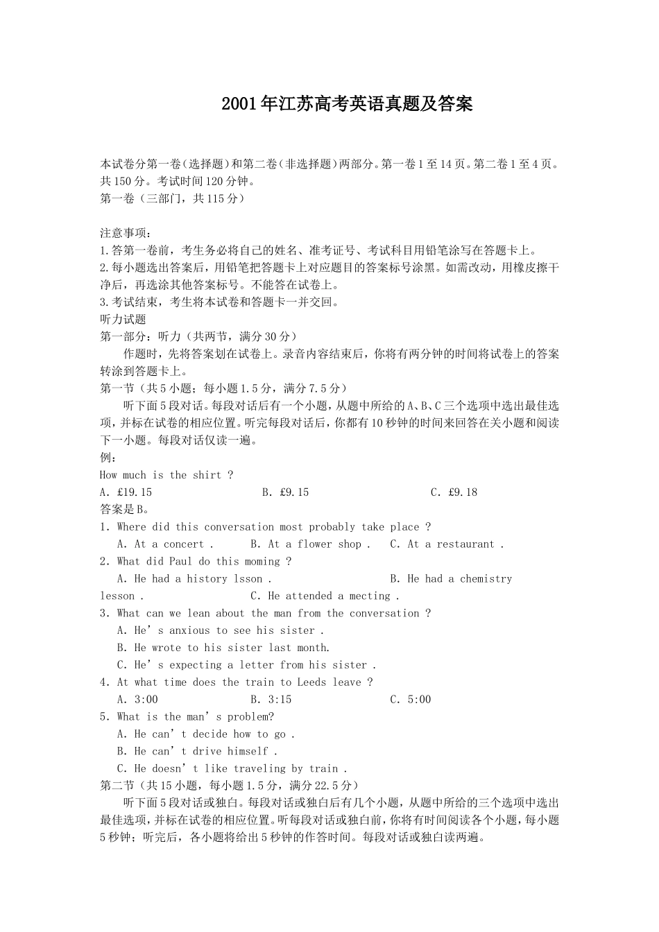 2001年江苏高考英语真题及答案.doc_第1页