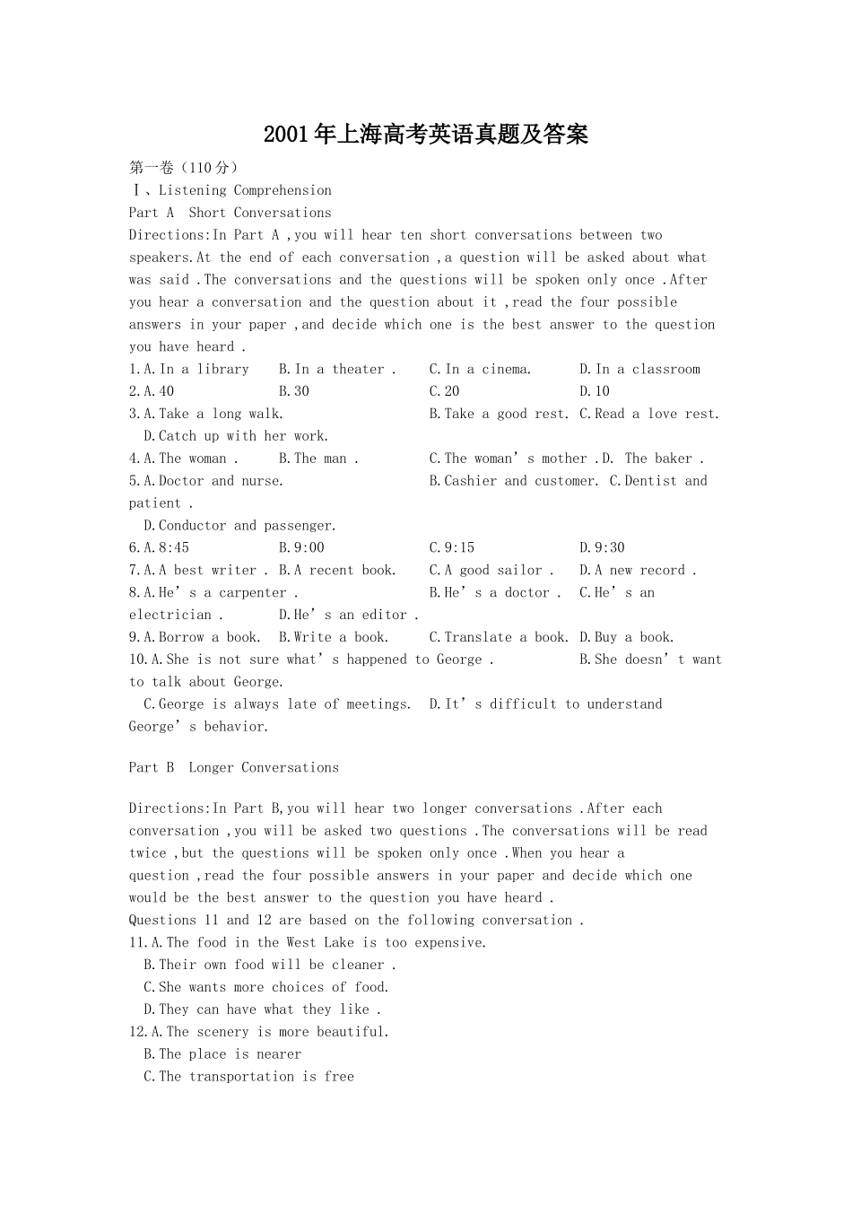 2001年上海高考英语真题及答案.doc_第1页