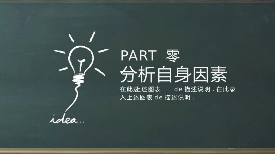 大学生职业规划83.pptx_第3页