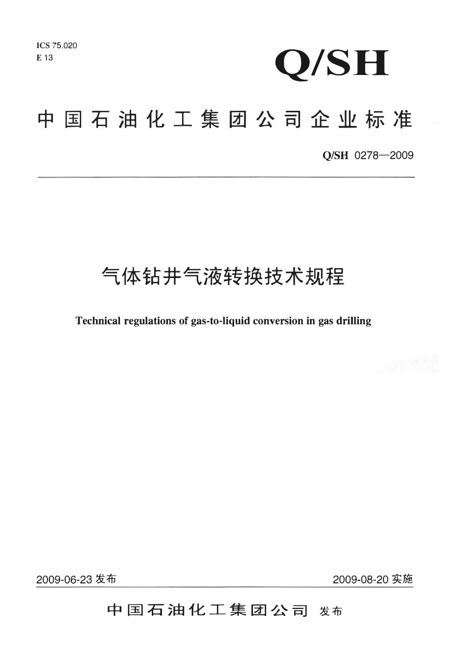 QSH 0278-2009 气体钻井气液转换技术规程.pdf_第1页