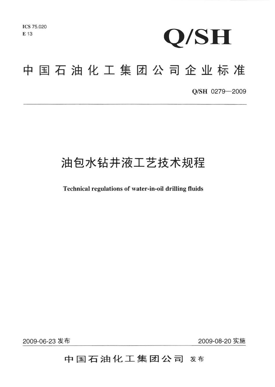 QSH 0279-2009 油包水钻井液工艺技术规程.pdf_第1页