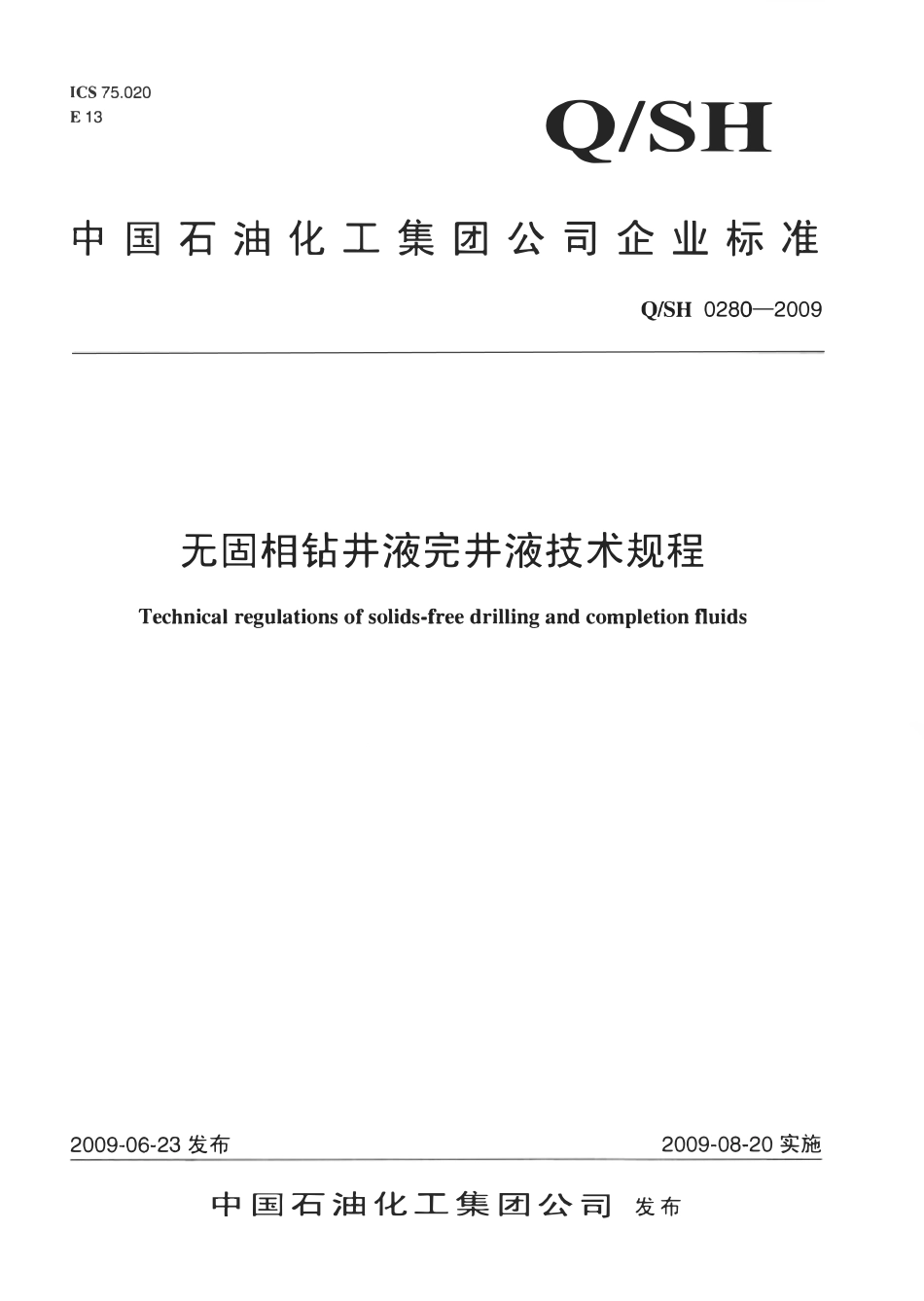 QSH 0280-2009 无固相钻井液完井液技术规程.pdf_第1页