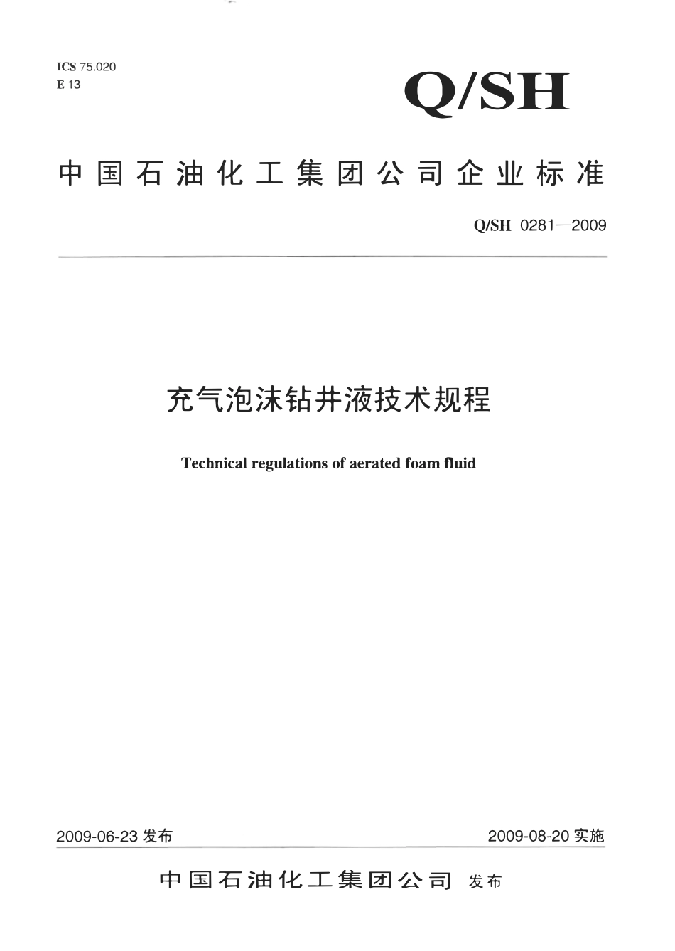 QSH 0281-2009 充气泡沫钻井液技术规程.pdf_第1页