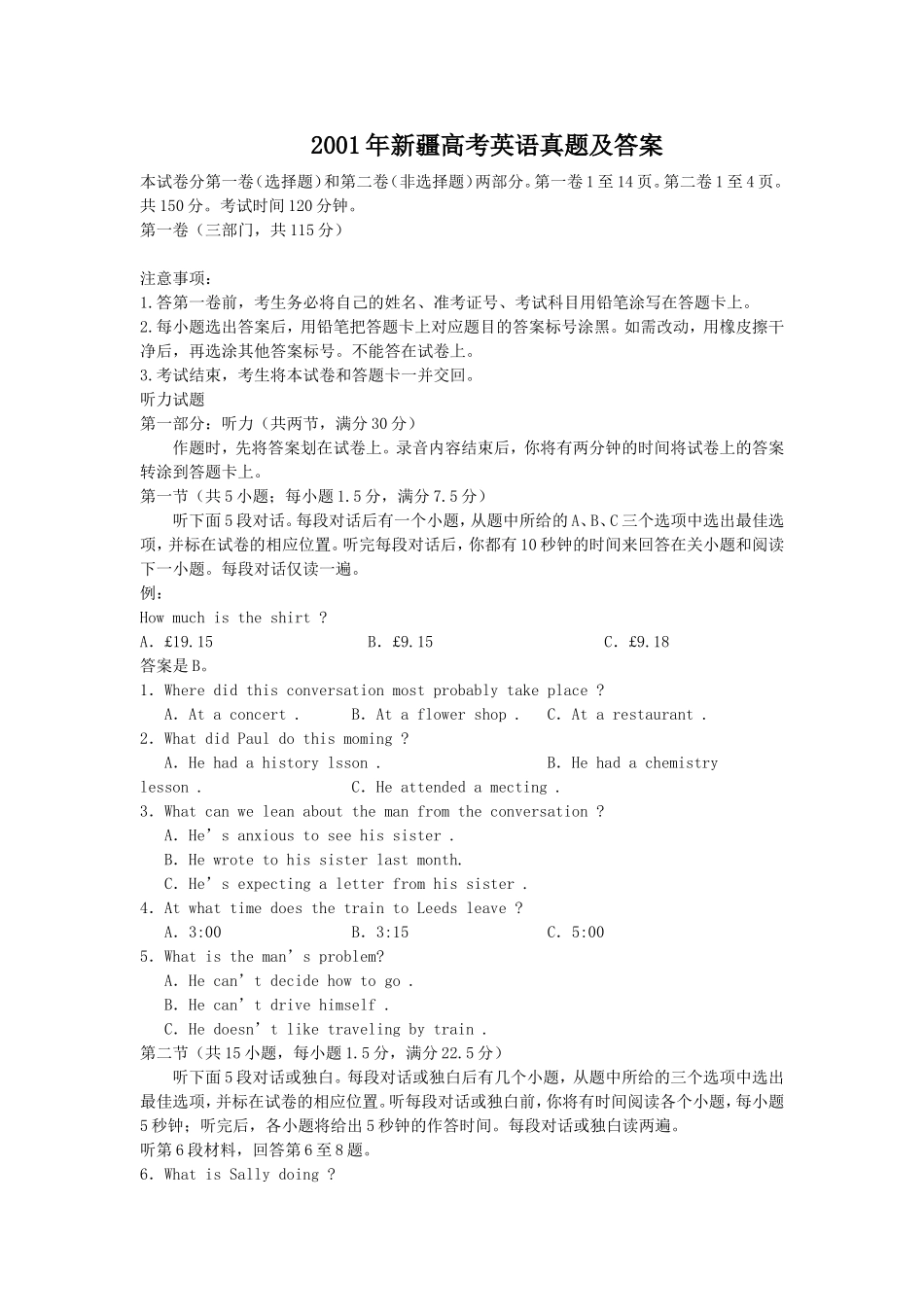 2001年新疆高考英语真题及答案.doc_第1页