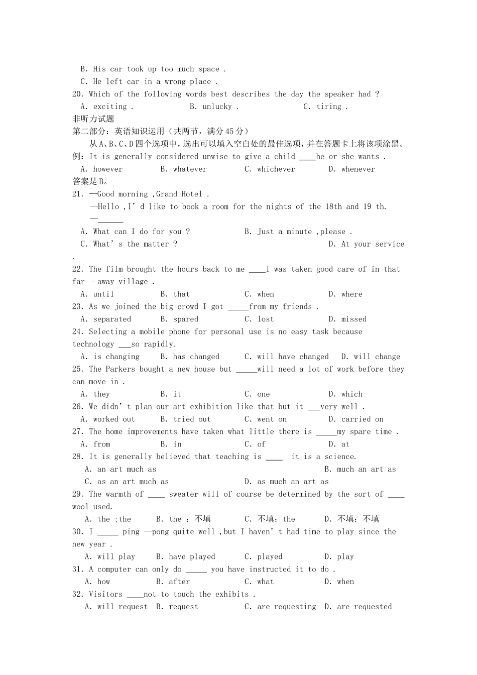 2001年云南高考英语真题及答案.doc_第3页