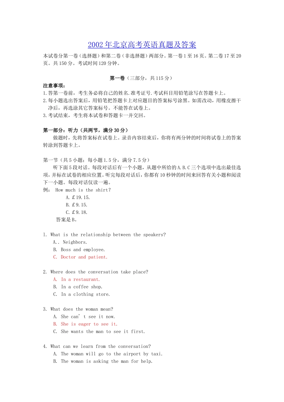 2002年北京高考英语真题及答案.doc_第1页