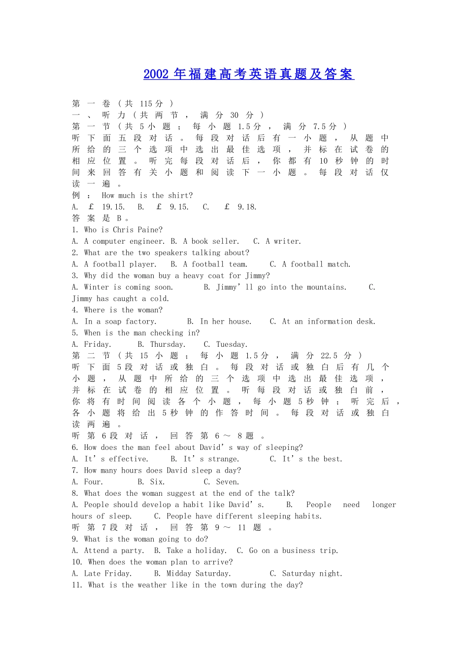 2002年福建高考英语真题及答案.doc_第1页
