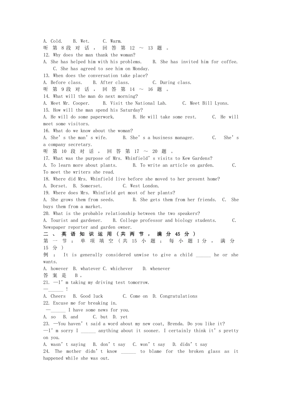 2002年河南高考英语真题及答案.doc_第2页