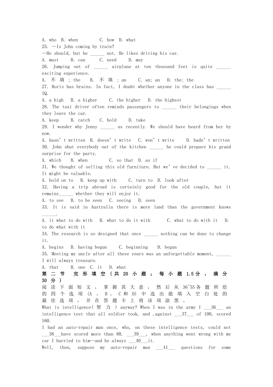 2002年河南高考英语真题及答案.doc_第3页