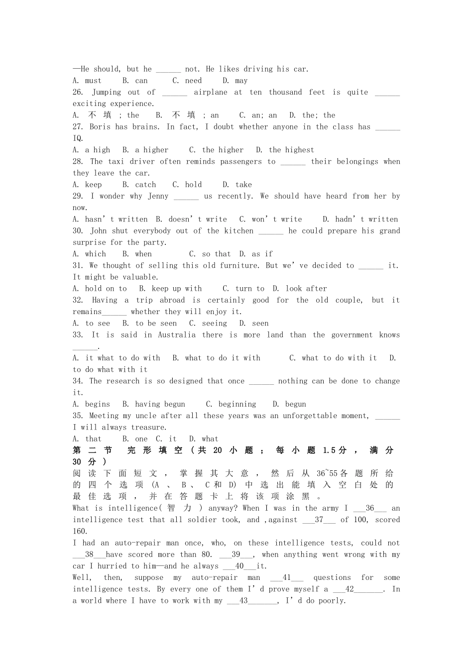 2002年湖北高考英语真题及答案.doc_第3页