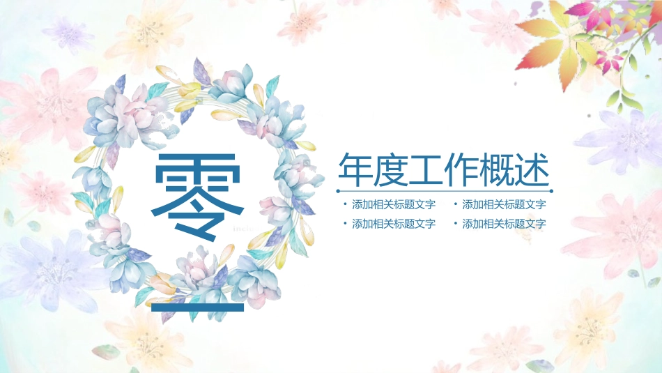 大学生职业规划116.pptx_第3页