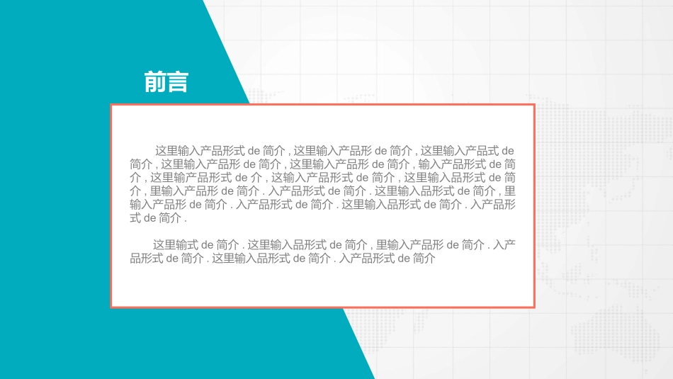 大学生职业规划136.pptx_第2页