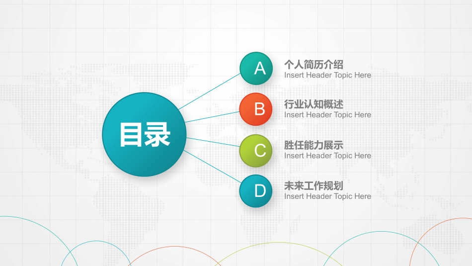 大学生职业规划136.pptx_第3页