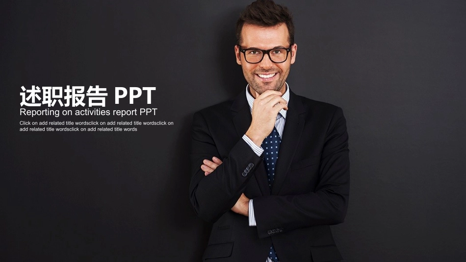 大学生职业规划137.pptx_第1页