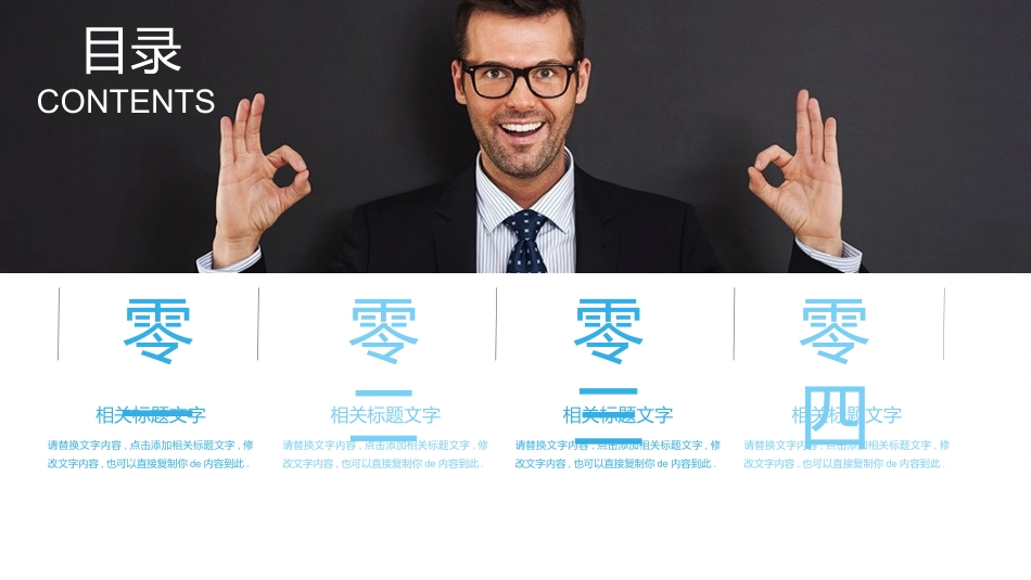 大学生职业规划137.pptx_第2页
