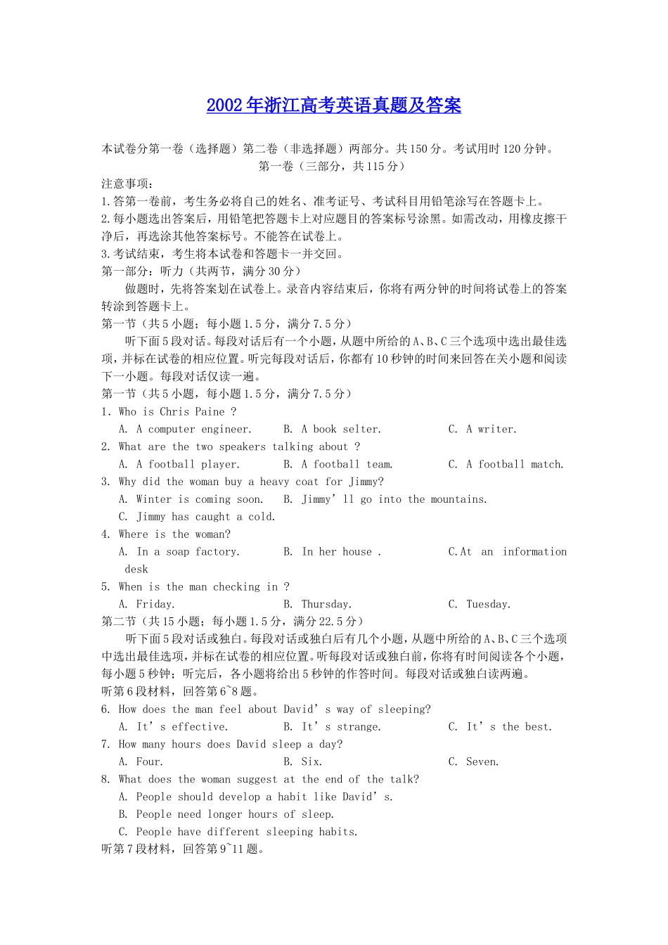 2002年浙江高考英语真题及答案.doc_第1页