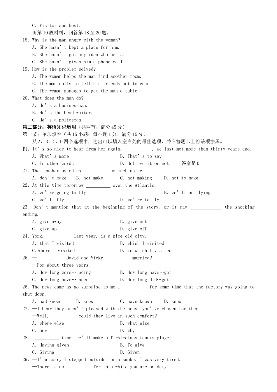 2003年北京高考英语真题及答案.doc_第3页