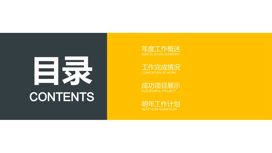 大学生职业规划156.pptx_第2页