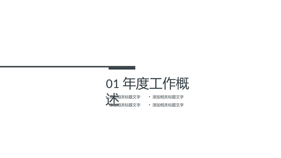 大学生职业规划156.pptx_第3页
