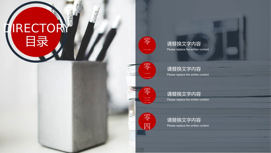 大学生职业规划157.pptx_第2页