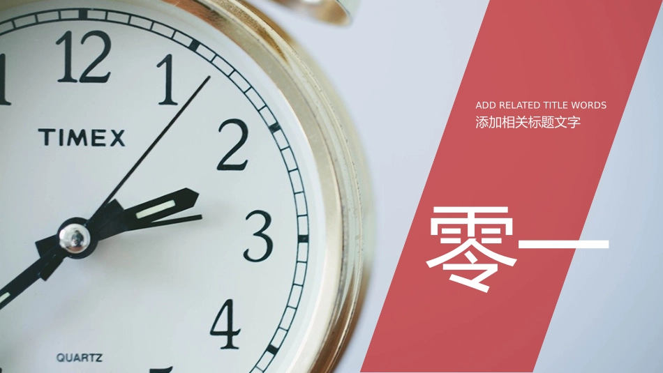 大学生职业规划157.pptx_第3页