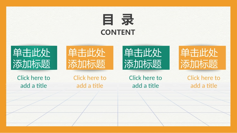大学生职业规划158.pptx_第2页