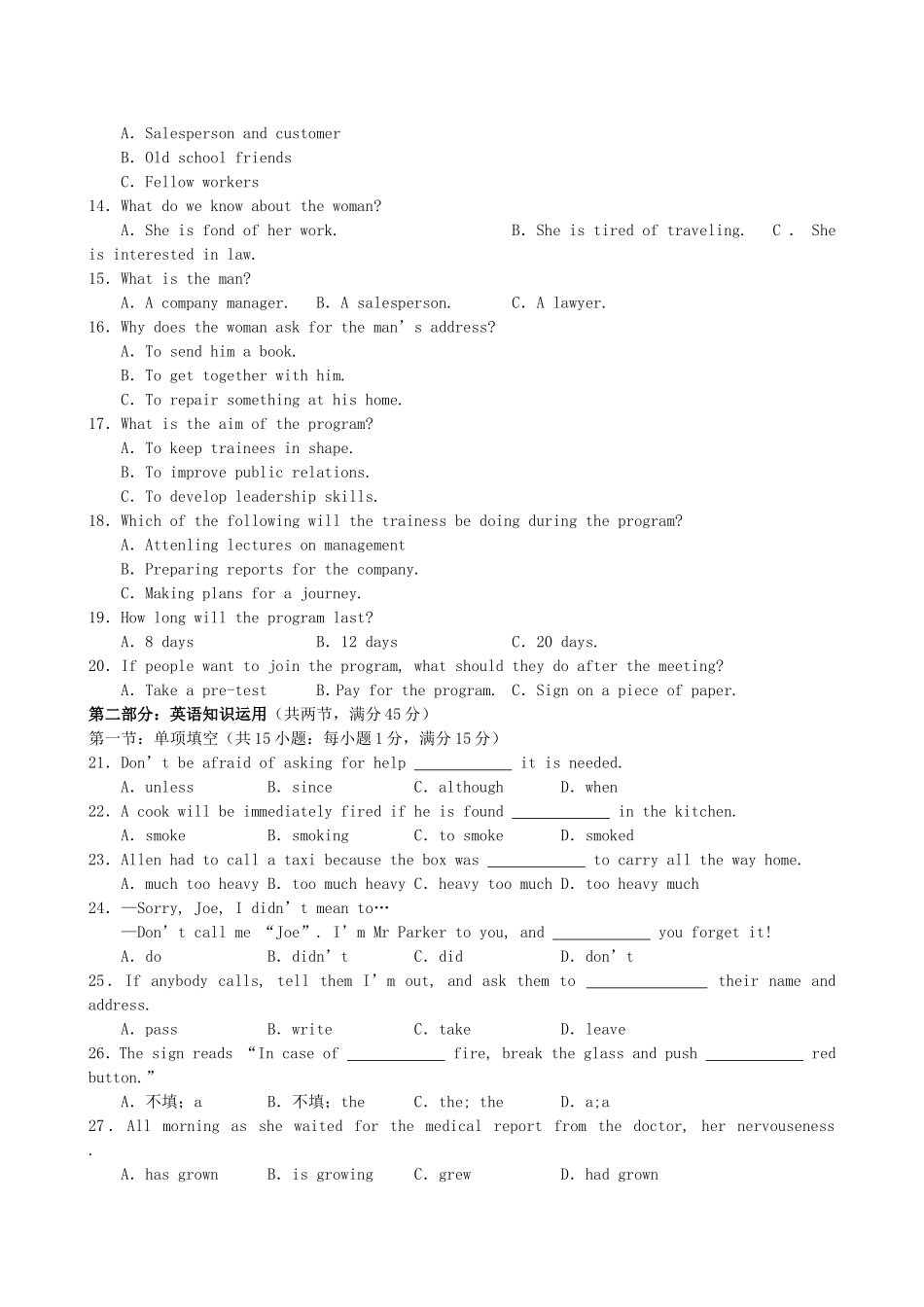 2003年河南高考英语真题及答案.doc_第2页