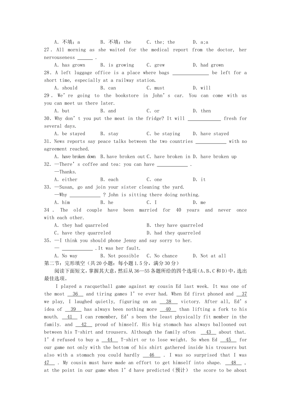 2003年湖南高考英语真题及答案.doc_第3页