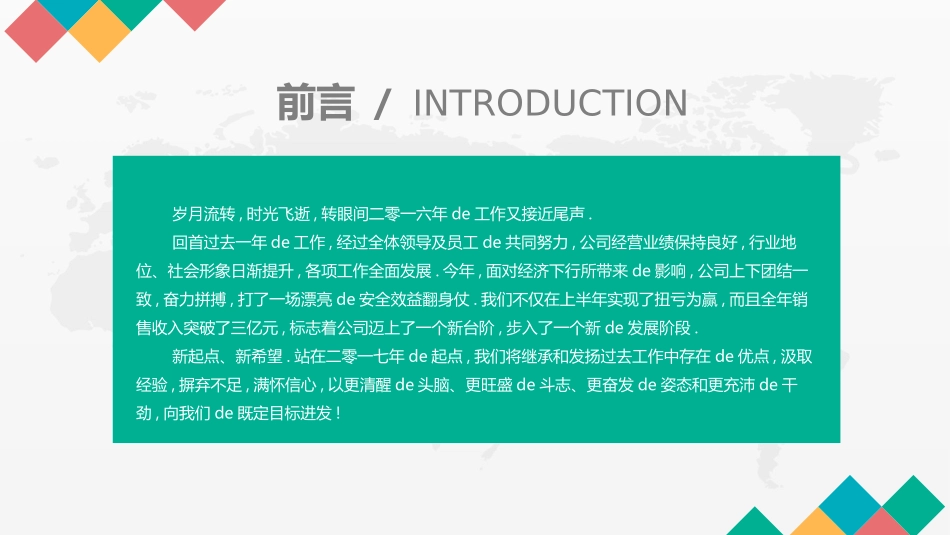 大学生职业规划166.pptx_第2页