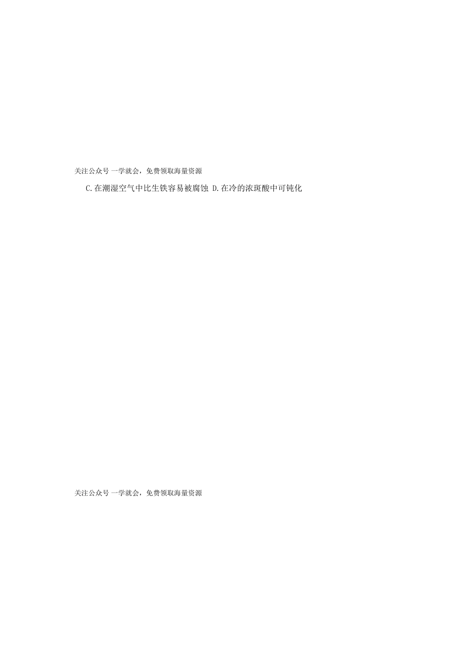 2003年江苏高考化学真题及答案(图片版).doc_第3页
