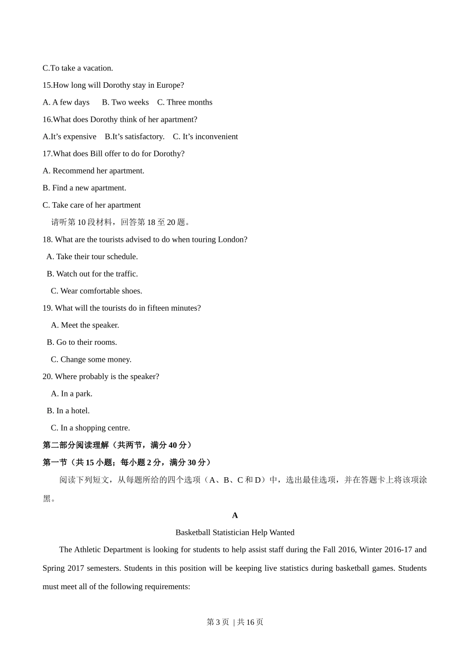 2016年高考英语试卷（四川）（解析卷）.docx_第3页