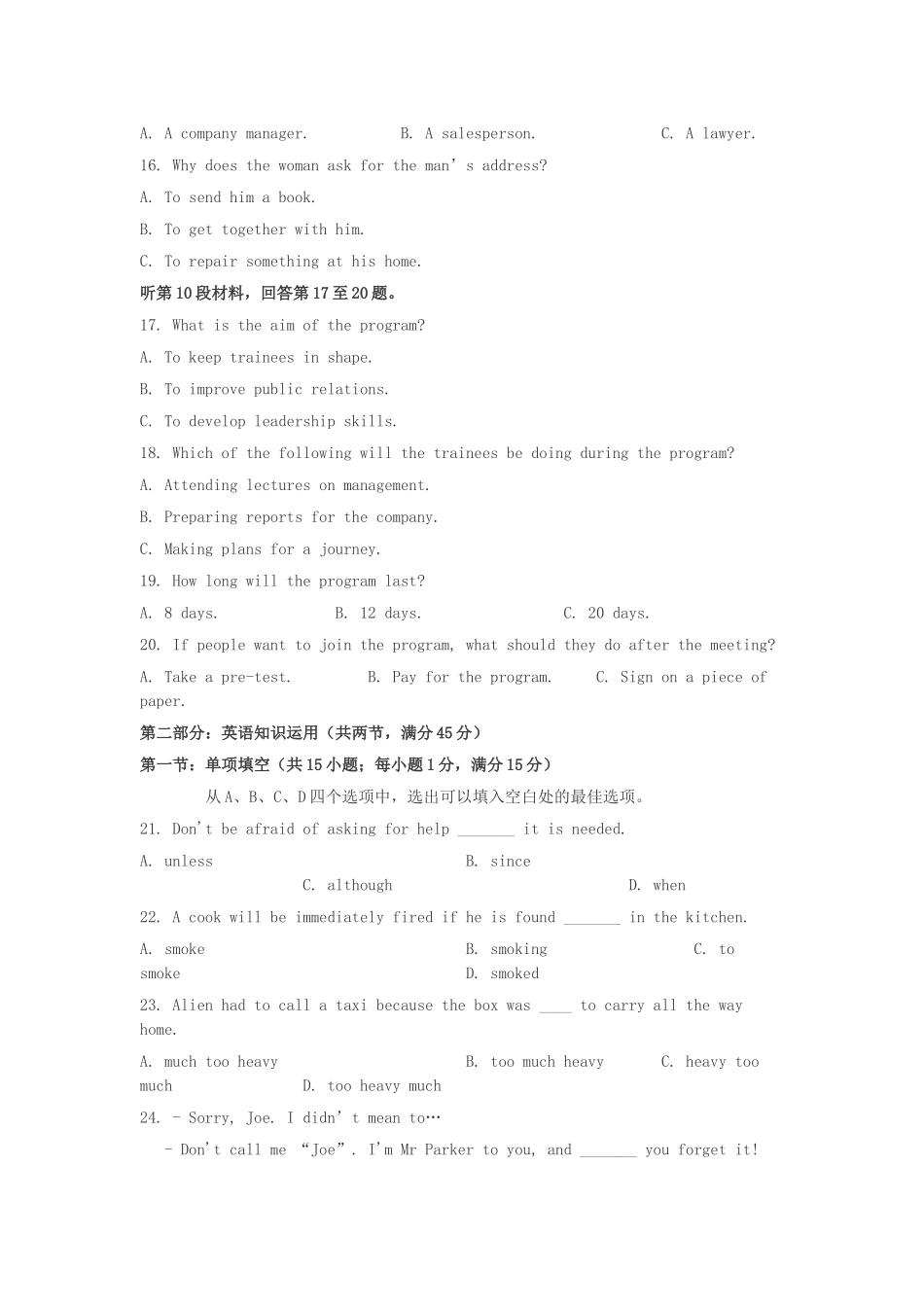 2003年江苏高考英语真题及答案.doc_第3页