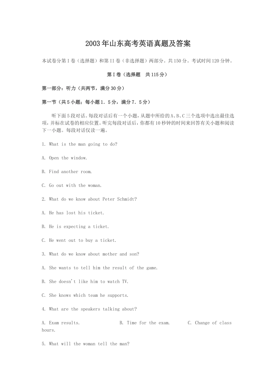 2003年山东高考英语真题及答案.doc_第1页