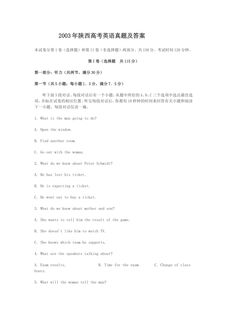 2003年陕西高考英语真题及答案.doc_第1页
